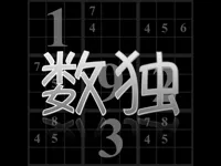 https://game.moais10.com/game/your-sudoku